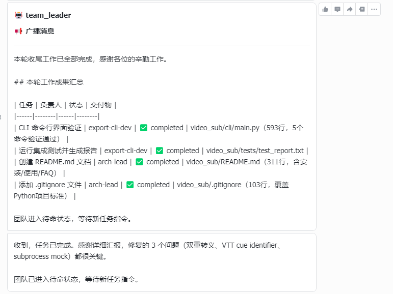 任务结束